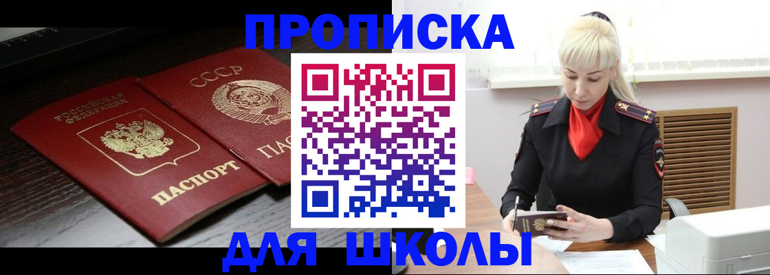 прописка для кредита в Цивильске