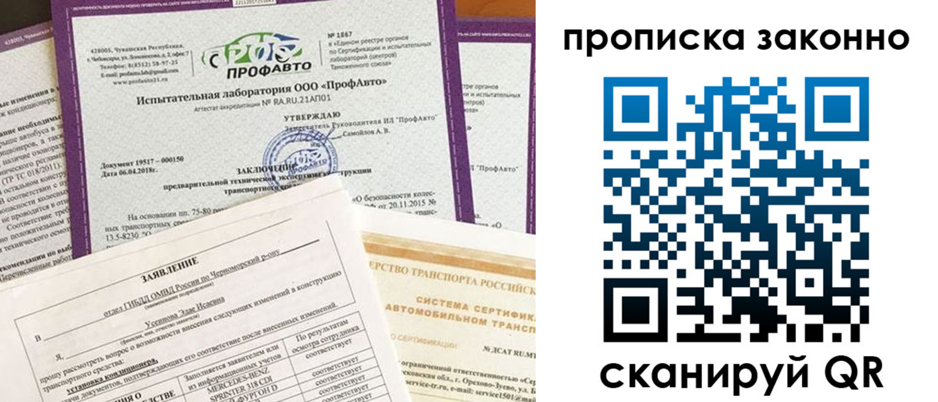 временная регистрация собственник в Цивильске
