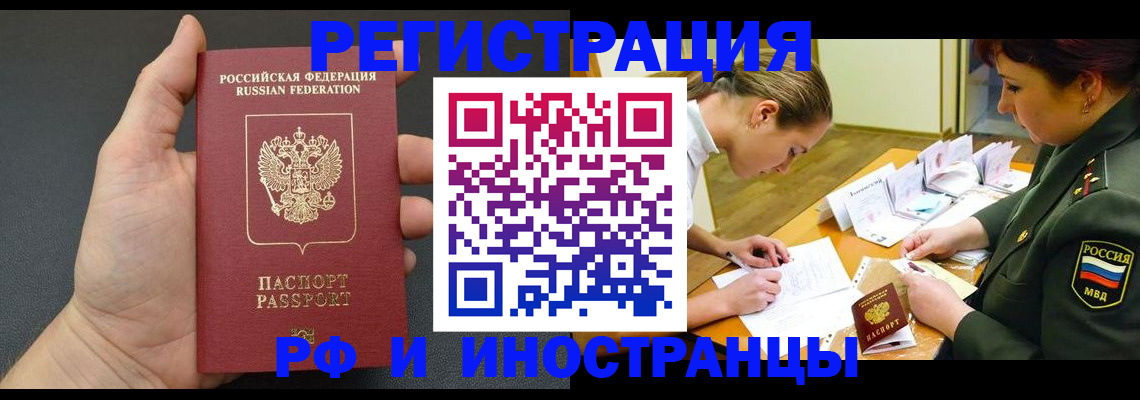 прописка законно в Цивильске