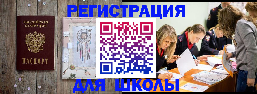 прописка 2025 в Цивильске