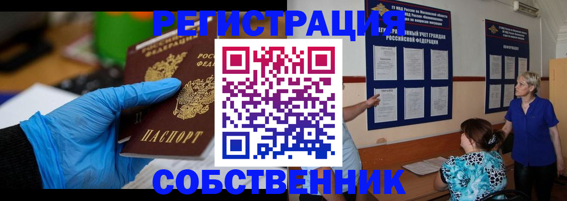 прописка штамп в Цивильске