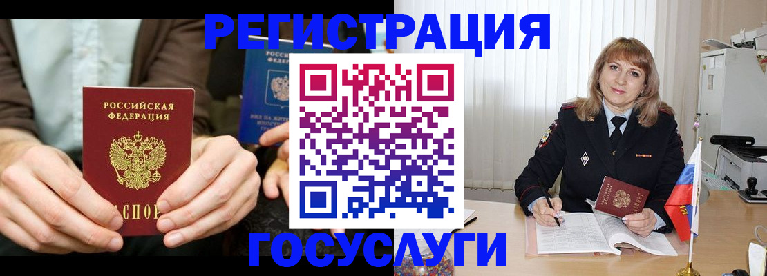 купить прописку в Цивильске