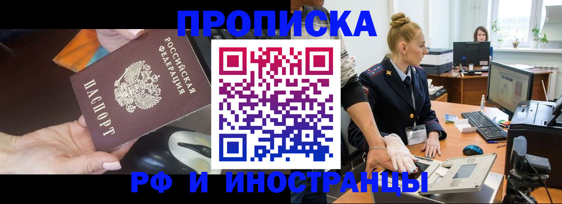временная регистрация для школы в Цивильске