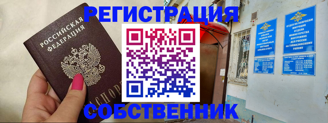 регистрация для школы в Цивильске