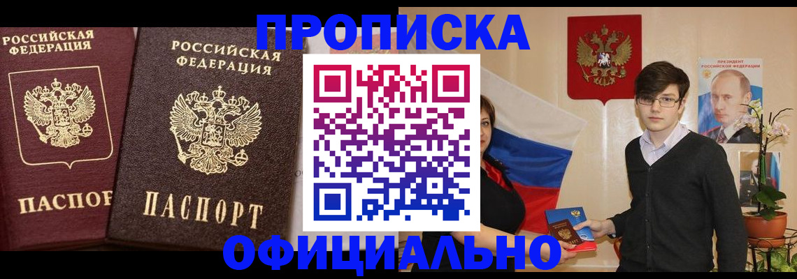 прописка для школы в Цивильске