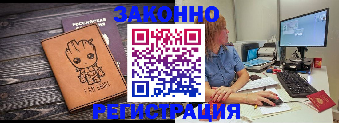 прописка для школы в Цивильске
